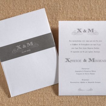 Προσκλητήριο γάμου με κάρτα (όψη σαν ασημί γκλίτερ) ίδιο φάκελο και κλείσιμο με γκρί ζώνη.