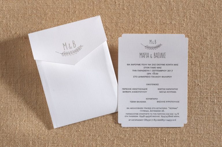 Προσκλητήριο γάμου φάκελο απο λευκό χαρτί και κάρτα με σχέδιο στις γωνίες.